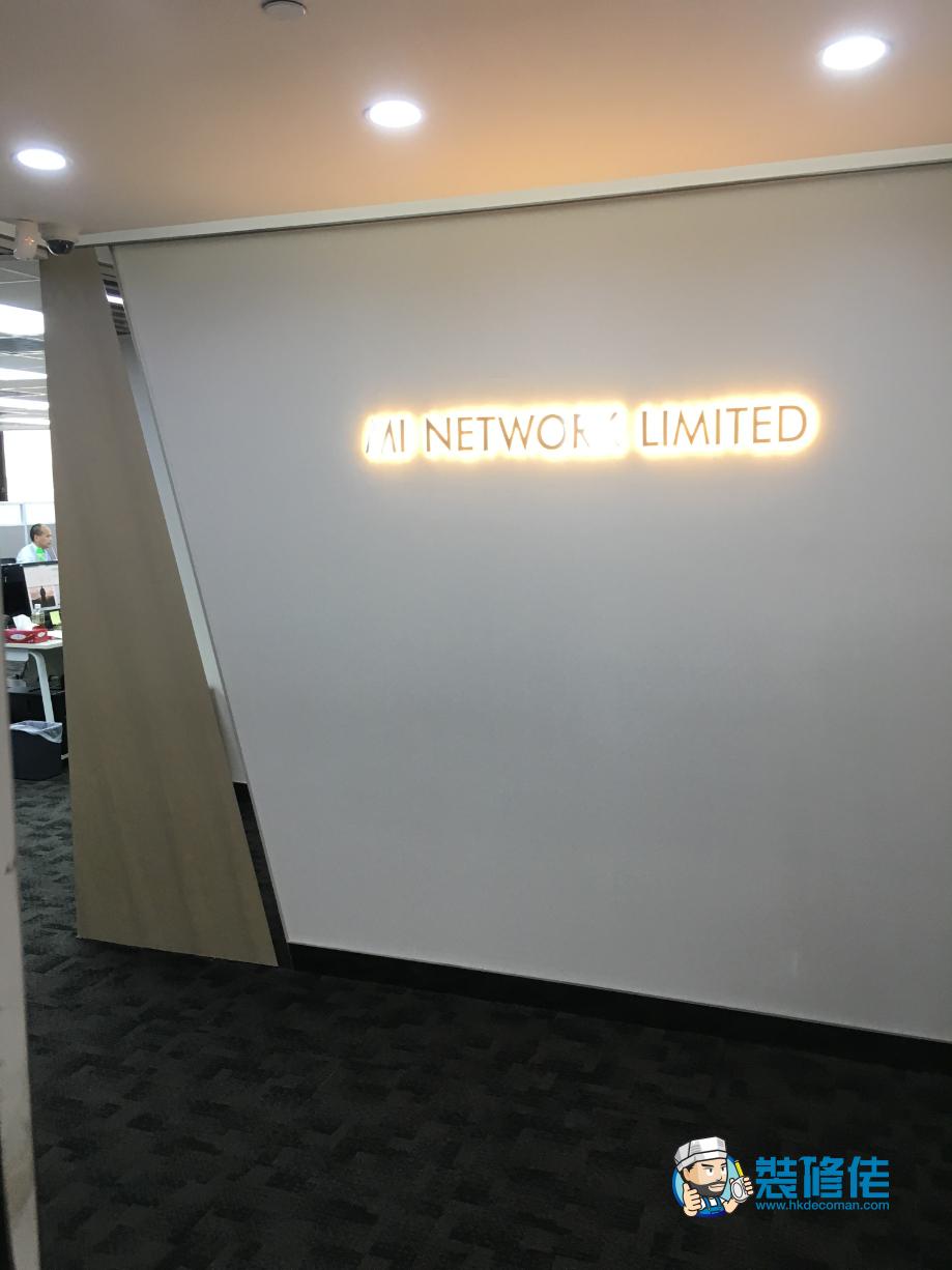 油尖旺帝國中心裝修室內設計案例_易思裝飾工程有限公司