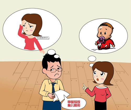 油漆对婴儿的危害漫画图