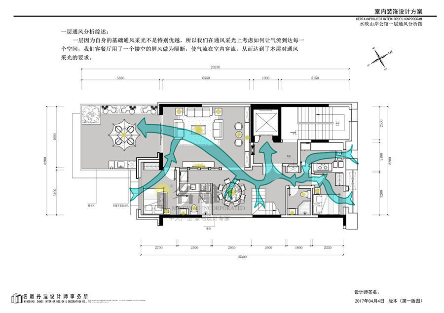 别墅空间规划后户型图