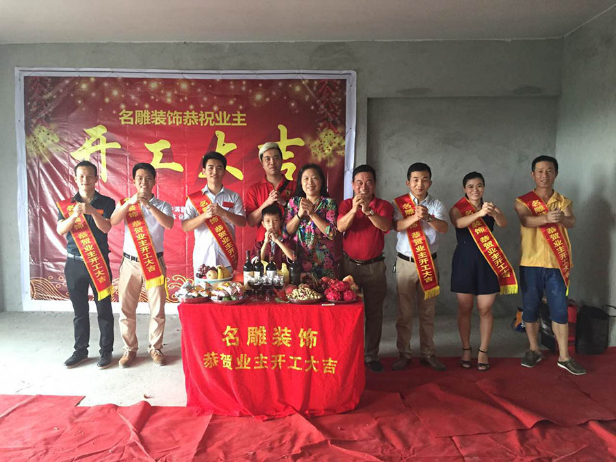 柳州装修助手装饰恭祝业主开工大吉
