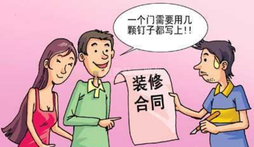 中山别墅装修多少钱一平方：装修合同