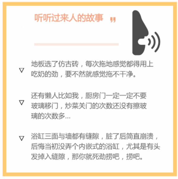 房子装修死角篇图