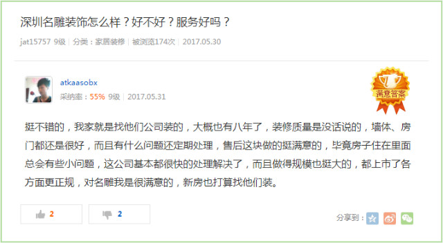 家装公司哪家口碑好
