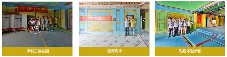 柳州装修助手装饰VR施工工地