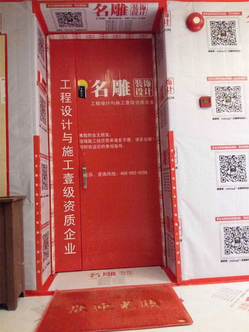 二手房装修形象保护