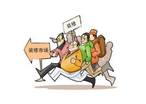 东莞旧房改造漫画图