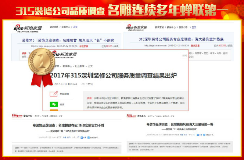 江门装修公司排行榜图