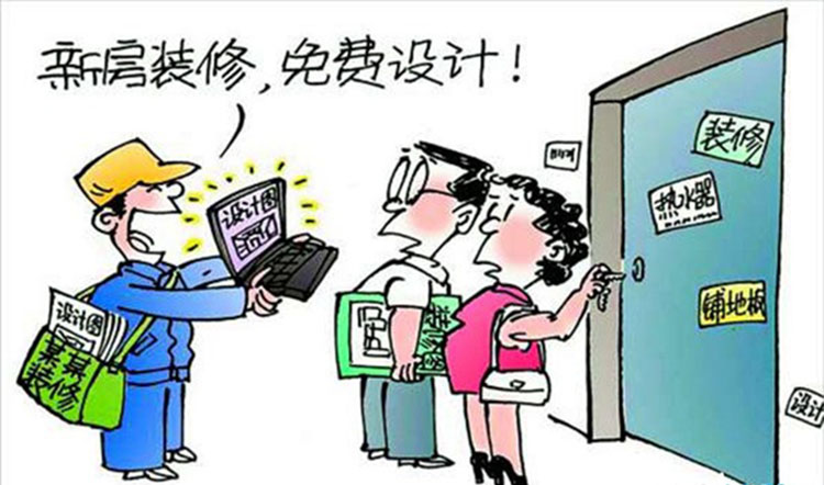 新房装修设计