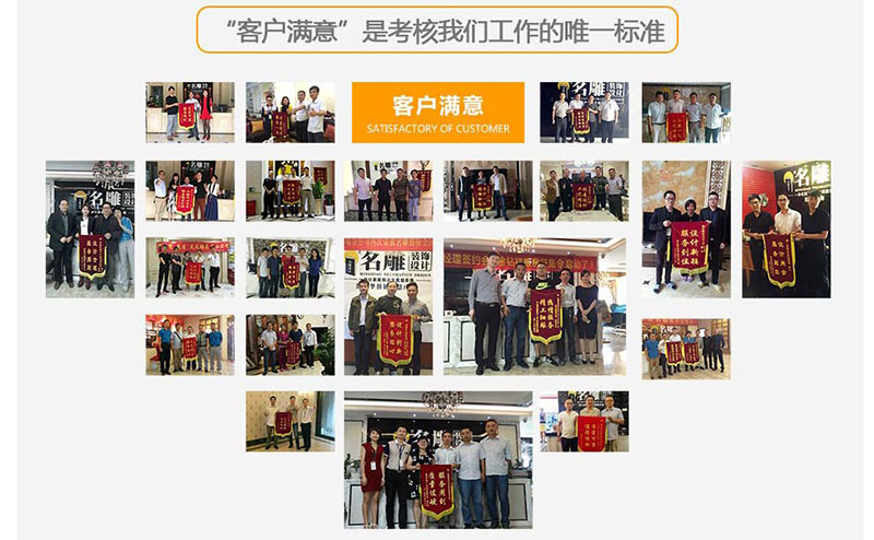 客户满意