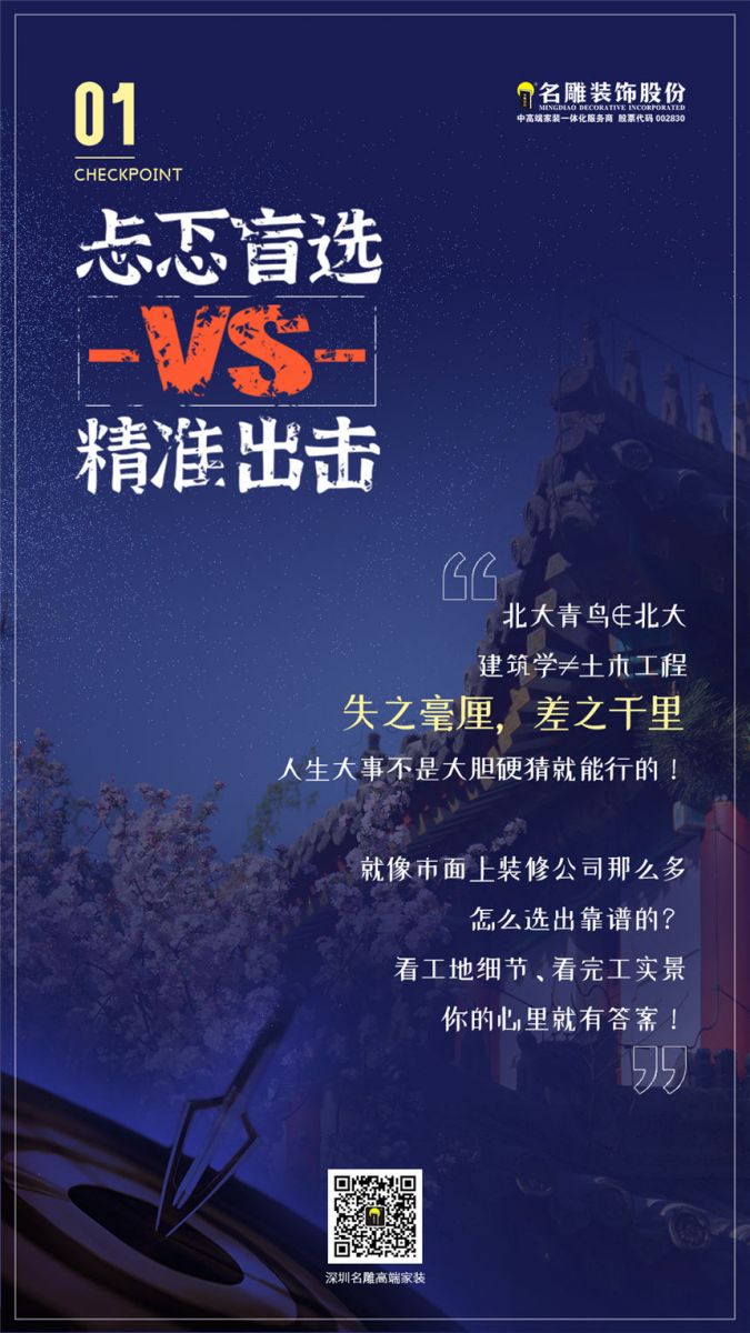 高考志愿怎么填？装修界学霸柳州装修助手同学在线分享！