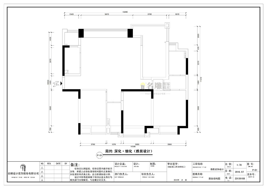 东莞森林湖兰溪谷原始结构图