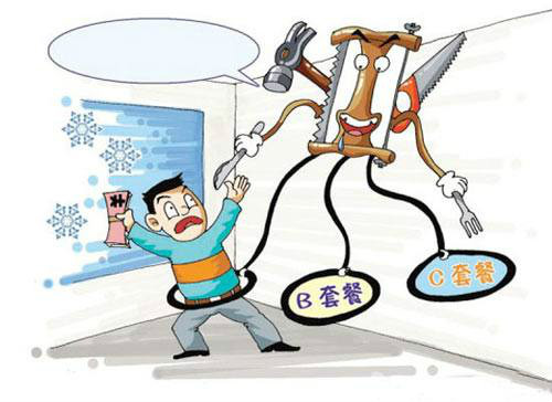 装修预算套餐漫画图