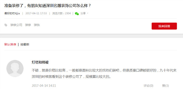 家装公司哪家口碑好