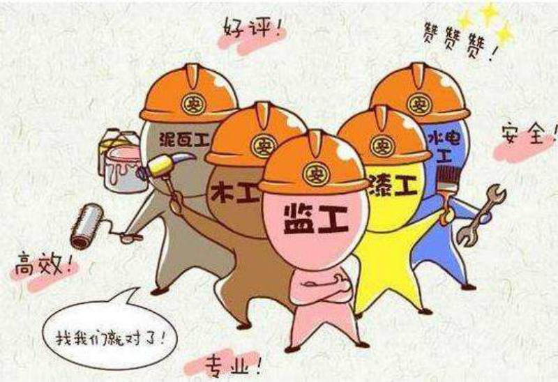 专业装修公司漫画图