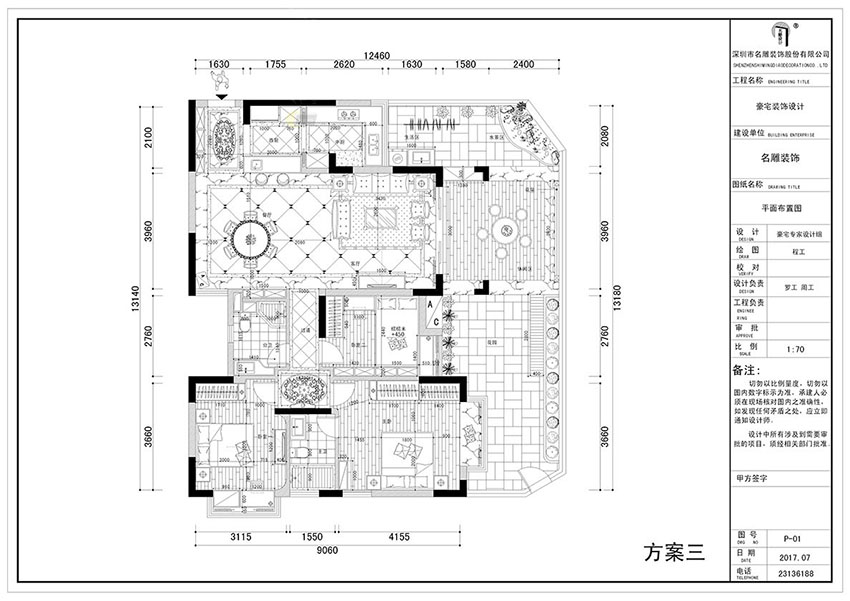 130平方房子设计图