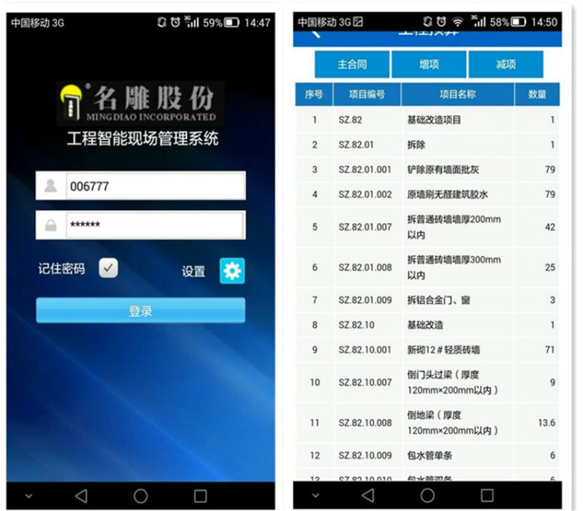 深圳住房装修公司排名靠谱吗，柳州装修助手装饰工程管理系统