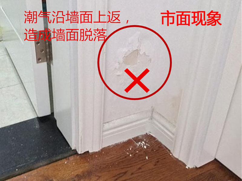 家装没有做防水地梁的隐患