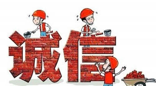 装修诚信的区别