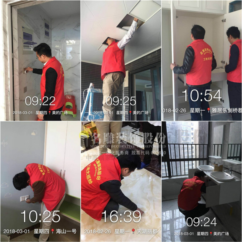 现场施工