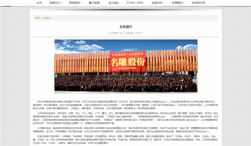 逛深圳装修网，装修公司的资质规模