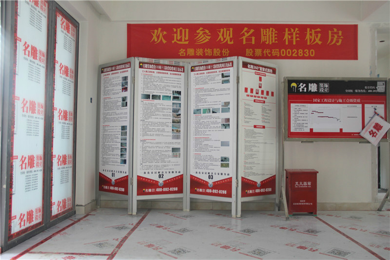 装修公司施工工地效果图