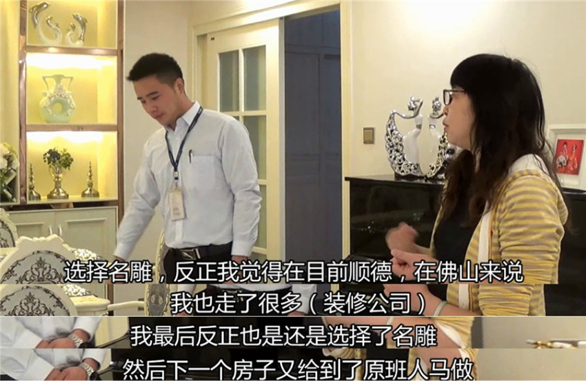 佛山柳州装修助手装饰公司怎么样？业主口碑采访