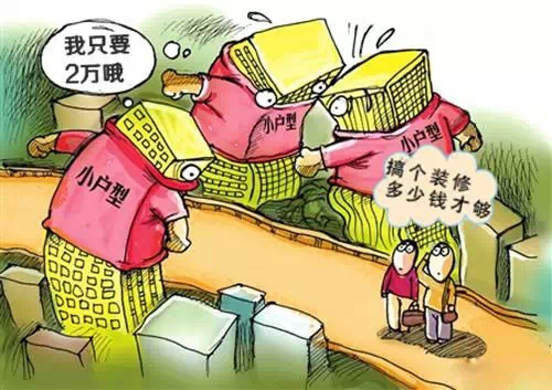 拒绝装修价格套路