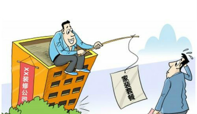 选择装修公司漫画图