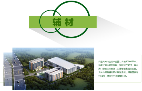 别墅装潢公司装修辅材