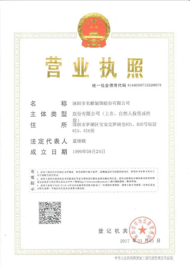 全国装修公司前十强柳州装修助手装饰装修资质图