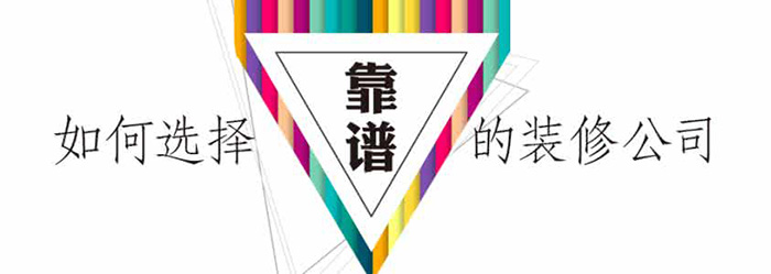 深圳装修公司