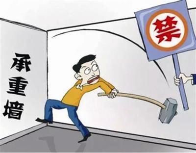 承重墙漫画图