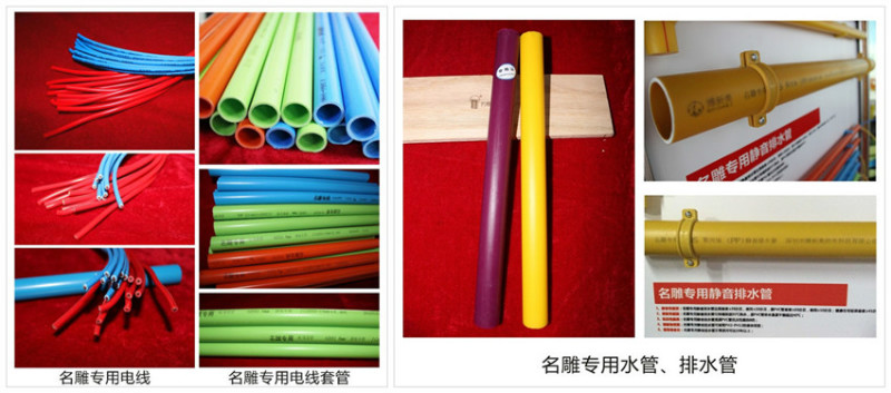 环保电线水管