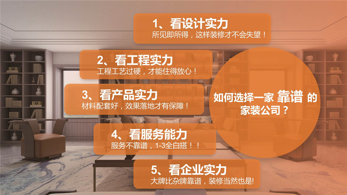 【柳州装修助手干货】想要装修不踩雷，认准这5点就对了
