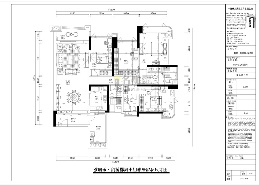 中山剑桥郡175平四居室装修平面设计图