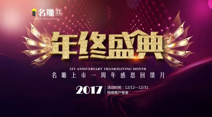 年前装修究竟好不好？跨年装修好处多