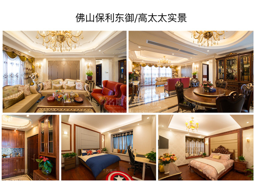 装修公司前十强哪家口碑好？佛山保利东御装修实景图