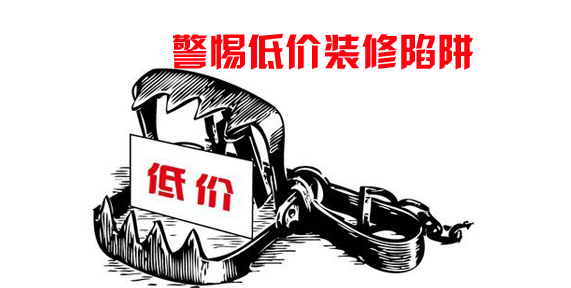  装修公司