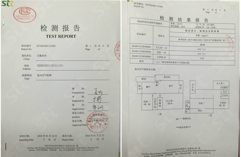 有保证的装修公司柳州装修助手检测报告图