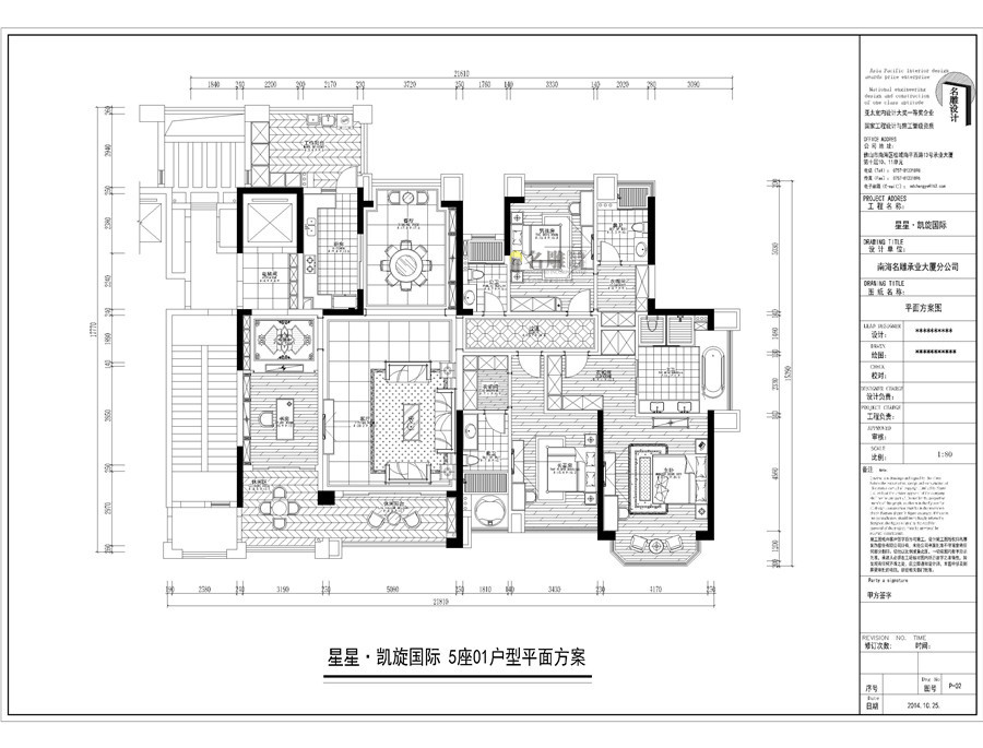 佛山星星凯旋国际平面设计图