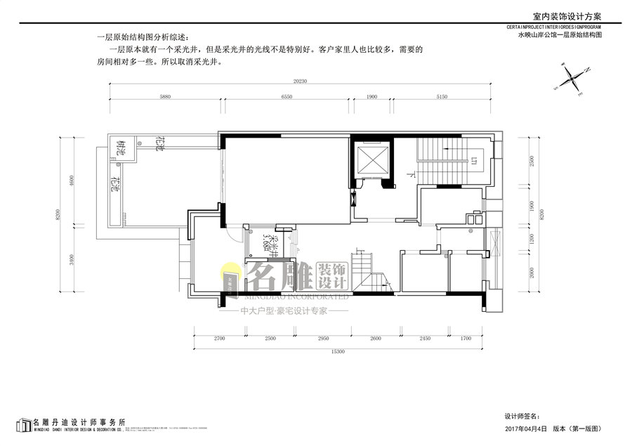 别墅原始户型图