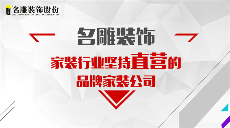 装修公司柳州装修助手直营海报