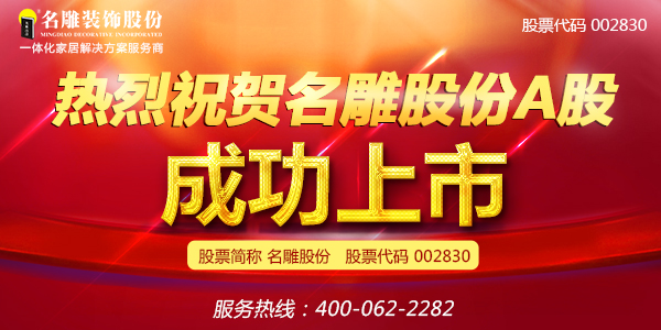 柳州装修助手上市