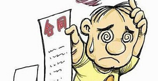 谨防装修合同陷阱