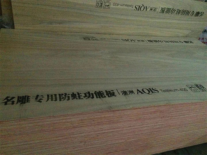 家居环保板材