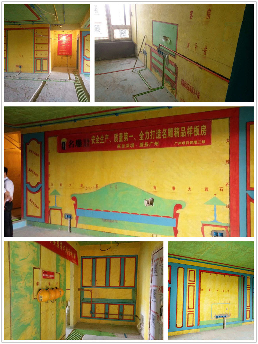 装修施工现场图