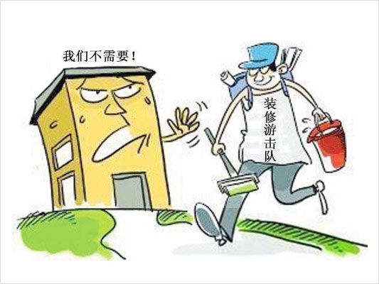 
找装潢公司装修房子前，先摸清楚这些“套路”!(图1)