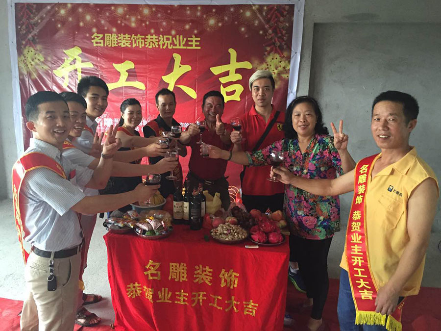 保利东滨业主黎阿姨新房装修开工大吉