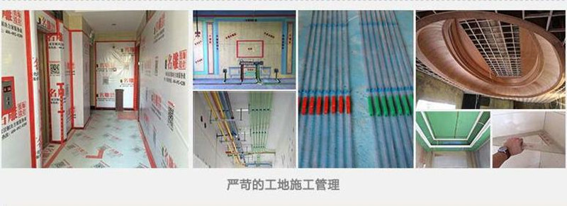 新房装修流程