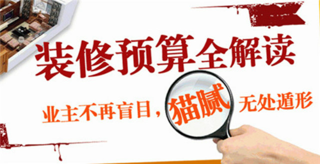 140平方的房子装修大概需要多少钱